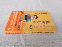 うなぎの丸かじり