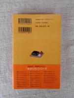 うなぎの丸かじり