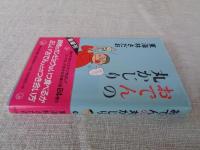 おでんの丸かじり