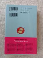 おでんの丸かじり