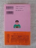 鯛ヤキの丸かじり