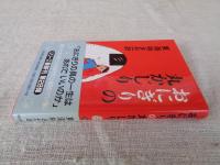 おにぎりの丸かじり