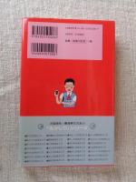 おにぎりの丸かじり