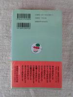 スイカの丸かじり