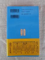 タヌキの丸かじり