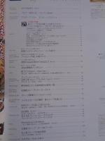 薪ストーブライフ　2017年7月 (創刊10周年)　特集：薪ストーブのある暮らしを教えてくれた アメリカの薪ストーブが「やっぱり」好きだ。