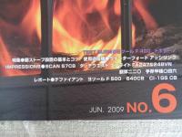 薪ストーブライフ　特集：薪ストーブ設置の基本とコツ　2009年　NO.6