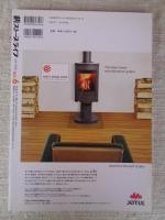 薪ストーブライフ　特集：薪ストーブ設置の基本とコツ　2009年　NO.6