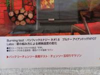 薪ストーブライフ 2018年（No.33）●特集：ハイブリッドストーブの時代がやって来た　薪＆ペレットどいらも使える！ 