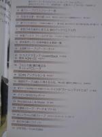  薪ストーブライフ　2015年（24）●特集：頑張る！ニッポンの薪ストーブ