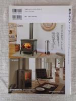  薪ストーブライフ　2015年（24）●特集：頑張る！ニッポンの薪ストーブ