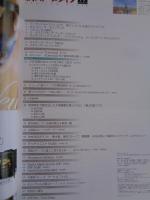  薪ストーブライフ　2013年（19）　●特集：クセを直せばメンテは3年に1回？　メンテナンスチェック式焚きグセ矯正法