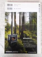  薪ストーブライフ　2013年（19）　●特集：クセを直せばメンテは3年に1回？　メンテナンスチェック式焚きグセ矯正法