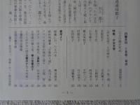 彷書月刊　1989年7月号（通巻第46号）　●特集；：少女文学
