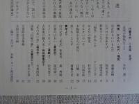 彷書月刊　1989年1月号（通巻40号）　かるた・双六・福笑