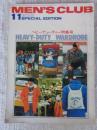 MEN’S CLUB　メンズクラブ　1976年11月号（185）●ヘビーデューティー特集号　HEAVY-DUTY WARDROBE