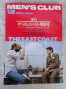 MEN’S CLUB　メンズクラブ　1979年12月号増刊（通巻226号）　イーストコースト特集号：プレッピー・アイビーからニューヨーク・トラッドまで　●アイビー・ルック’80：ベーシック・トラディショナル：ニューヨーク・トラディショナル