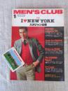MEN’S CLUB　メンズクラブ　1980年1月号（227）●特集：I LOVE NEW YORK　スタジャン白書　●ポストカード、カレンダー付