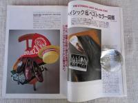 MEN’S CLUB　メンズクラブ　1987年2月号（313）　●アイビー特集号 IVY SPECIAL'87　●特別とじ込み アイビー8校カセットレーベル