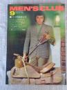 MEN'S CLUB　メンズクラブ1973年9月号（144）　●トラッド特集特大号