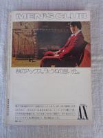 MEN'S CLUB　メンズクラブ1973年9月号（144）　●トラッド特集特大号