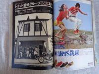 MEN'S CLUB　メンズクラブ1973年9月号（144）　●トラッド特集特大号