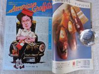 MEN‘S CLUB　メンズクラブ　1974年9月号（157）●74年秋のファッション特集号①ピュア・アイビーの登場②ツイード・ジャケット集③トラッド派のおしゃれニュース　他