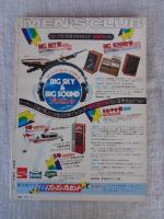 MEN‘S CLUB　メンズクラブ　1974年9月号（157）●74年秋のファッション特集号①ピュア・アイビーの登場②ツイード・ジャケット集③トラッド派のおしゃれニュース　他