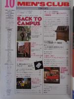MEN‘S CLUB　メンズクラブ　1980年10月号（236）●東海岸現地ロケ　アイビーリーガーのワードローブ　他　●ブランド・ストーリー「KENT」がよみがえった