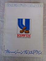 MEN‘S CLUB　メンズクラブ　1980年10月号（236）●東海岸現地ロケ　アイビーリーガーのワードローブ　他　●ブランド・ストーリー「KENT」がよみがえった