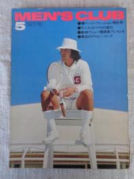 メンズクラブ　1973年5月号（140）●最近のアイビー・リーグ　他
