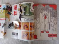 MEN‘S CLUB　メンズクラブ　1974年1月号（148）●カラー特集/この冬流行のトラッドなマテリアル/他