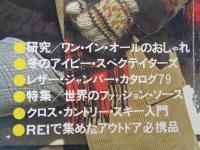 MEN'S CLUB　メンズクラブ1979年1月号（214）　●研究/ワン・イン・オールのおしゃれ●冬のアイビー・スペクターズ　他
