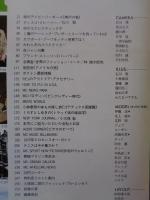 MEN'S CLUB　メンズクラブ1979年1月号（214）　●研究/ワン・イン・オールのおしゃれ●冬のアイビー・スペクターズ　他