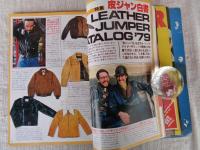 MEN'S CLUB　メンズクラブ1979年1月号（214）　●研究/ワン・イン・オールのおしゃれ●冬のアイビー・スペクターズ　他