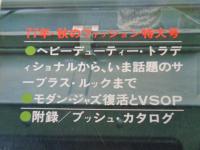 MEN’S CLUB　メンズクラブ　1977年10月号（197）●77年・秋のファッション特大号