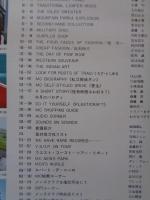 MEN’S CLUB　メンズクラブ　1977年10月号（197）●77年・秋のファッション特大号