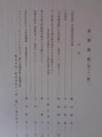 南都佛教　 第81号