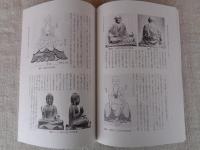 南都佛教　 第81号