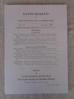 南都佛教　 第77号