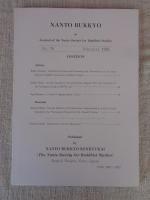 南都佛教　 第76号