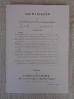 南都佛教　74・75号