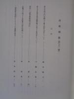 南都佛教　 第72号