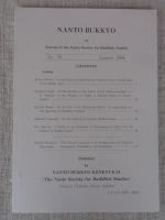 南都佛教　 第70号