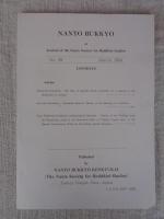 南都佛教　 第69号