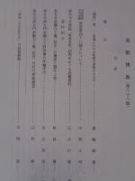 南都佛教　 第68号