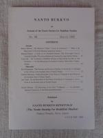 南都佛教　 第68号