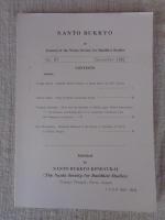 南都佛教　 第67号