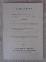 南都佛教　 第66号