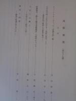 南都仏教　第59号